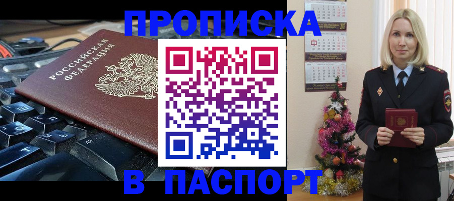 прописка в квартире в Нижневартовске