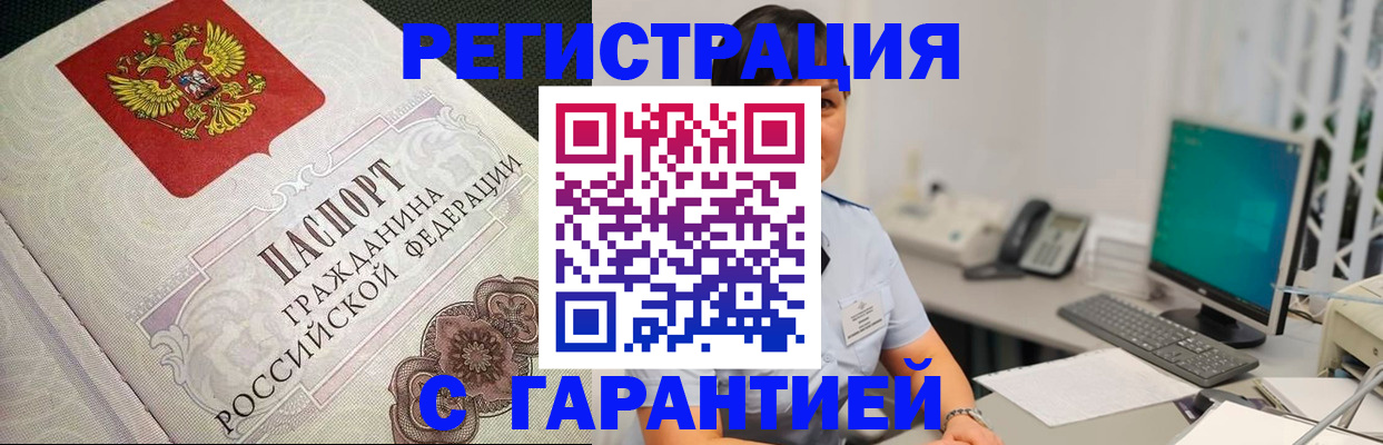 прописка для работы в Нижневартовске