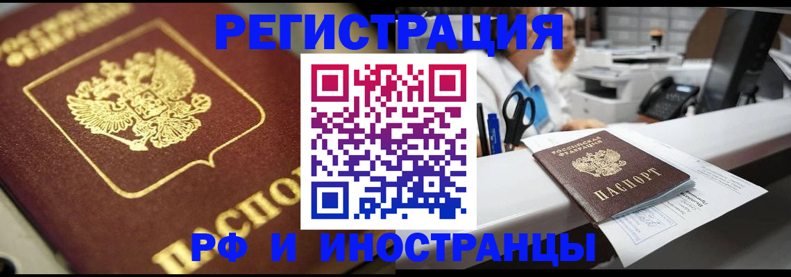 временная регистрация 2025 в Нижневартовске