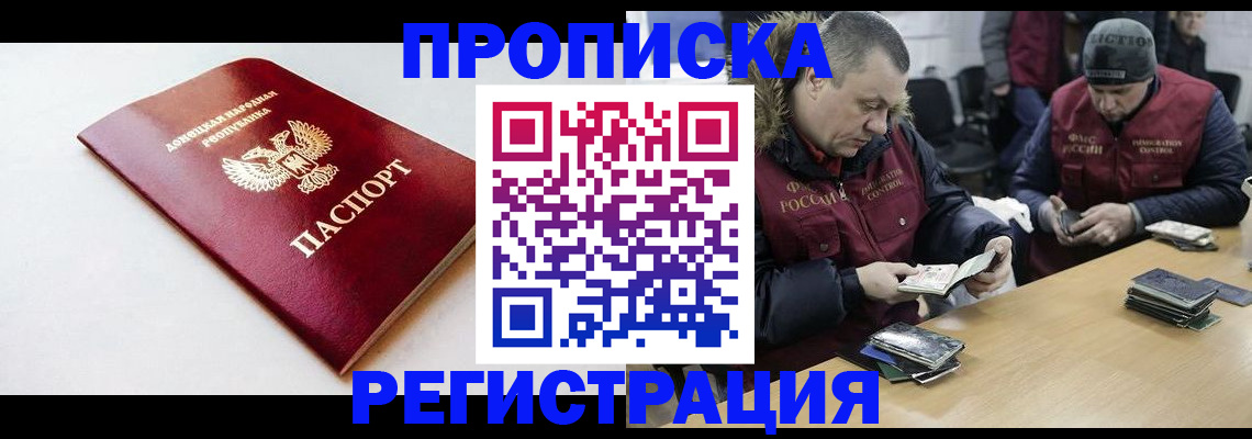 прописка для работы в Нижневартовске