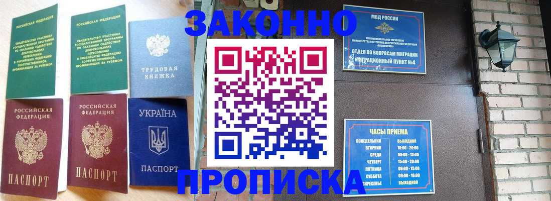 временная регистрация законно в Нижневартовске