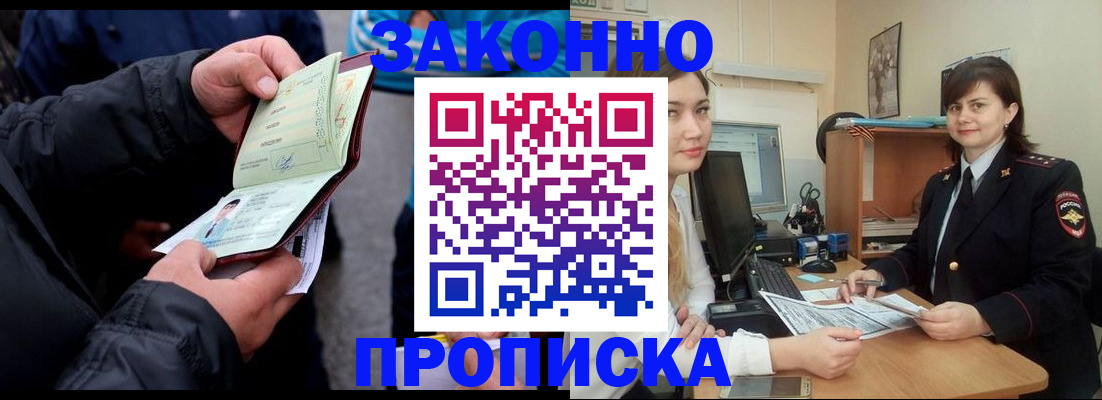 временная регистрация для всех в Нижневартовске