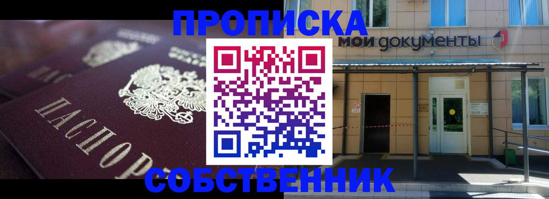 прописка для военкомата в Нижневартовске