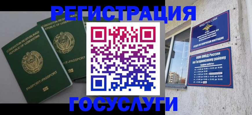 прописка паспорт в Нижневартовске