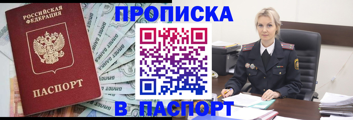 временная регистрация собственник в Нижневартовске