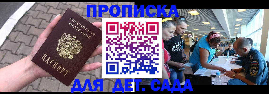 прописка в Нижневартовске