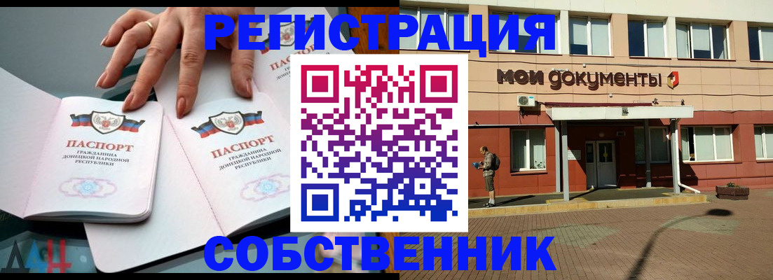 прописка для работы в Нижневартовске